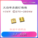深紫外LED-6868封装-双芯-40毫瓦