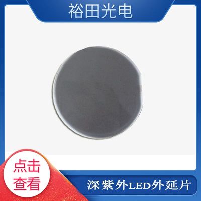 深紫外led氮化镓GaN外延片2英寸深紫外外延片