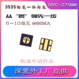 从“瓷”领先一步-陶瓷共烧版深紫外LED